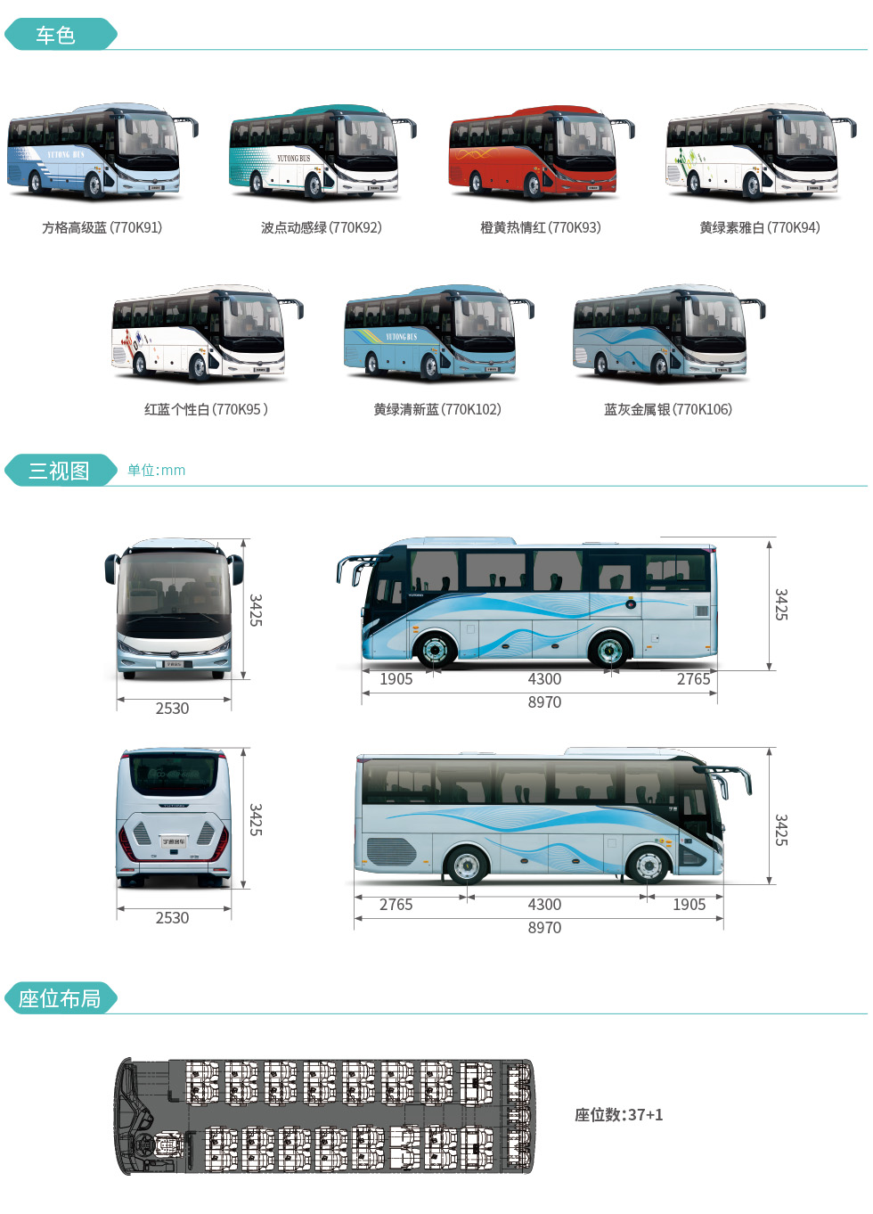 ZK6897H（国五/国六）