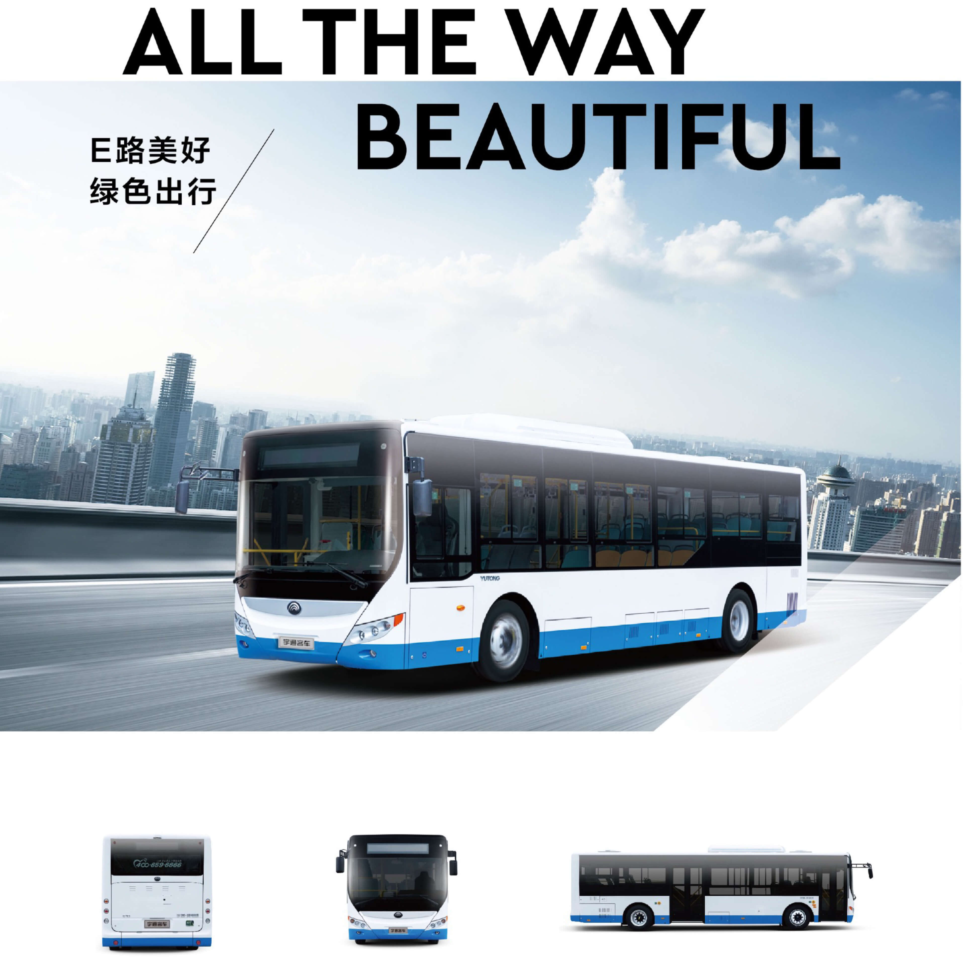 E10 （公交新能源）
