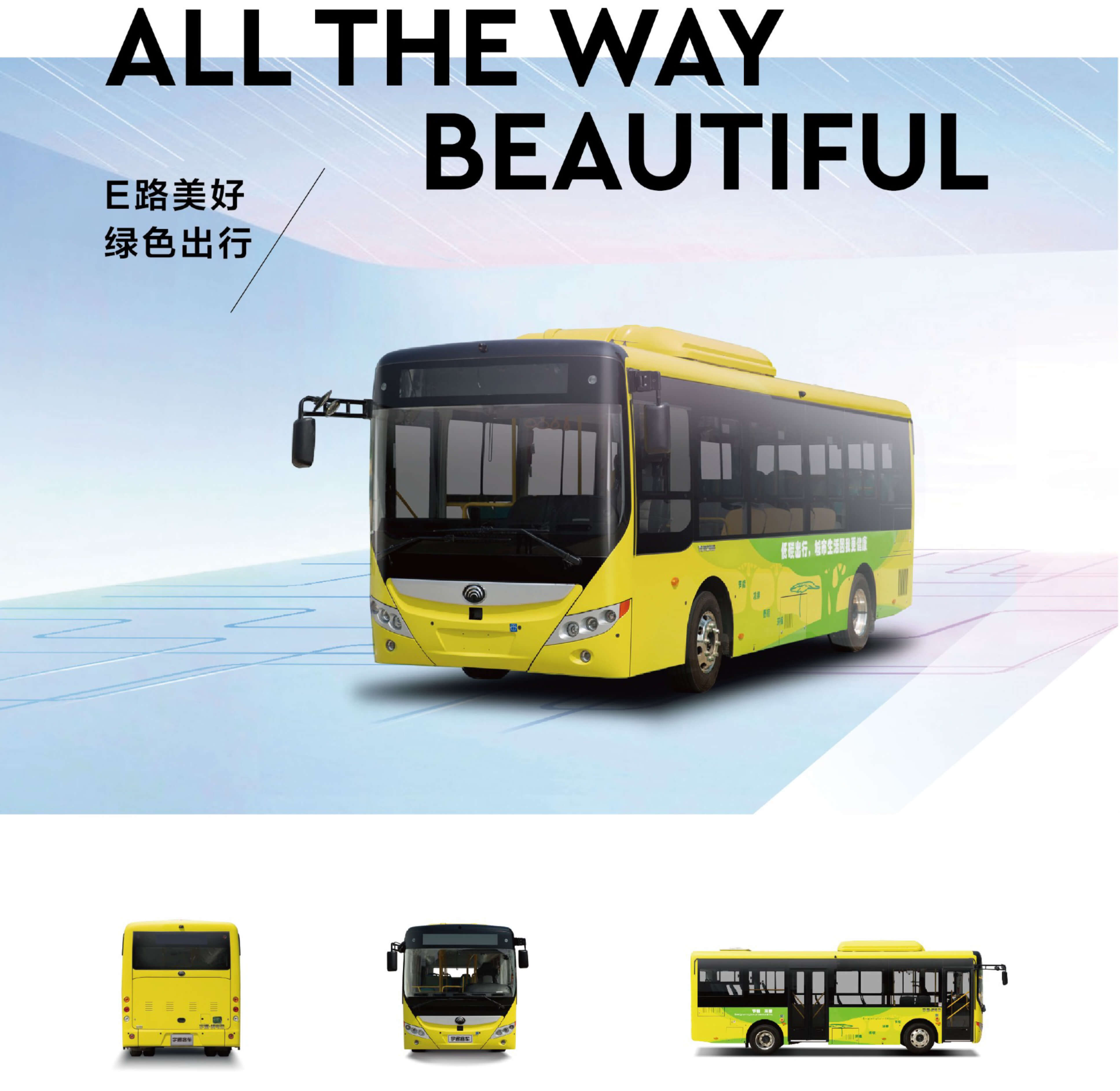 E8（公交新能源）