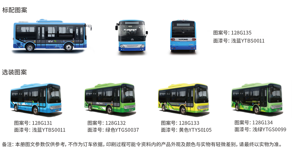 E6（公交新能源）