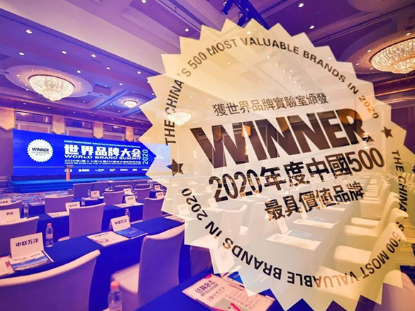品牌价值超525亿！宇通荣登“2020年中国500最具价值品牌”