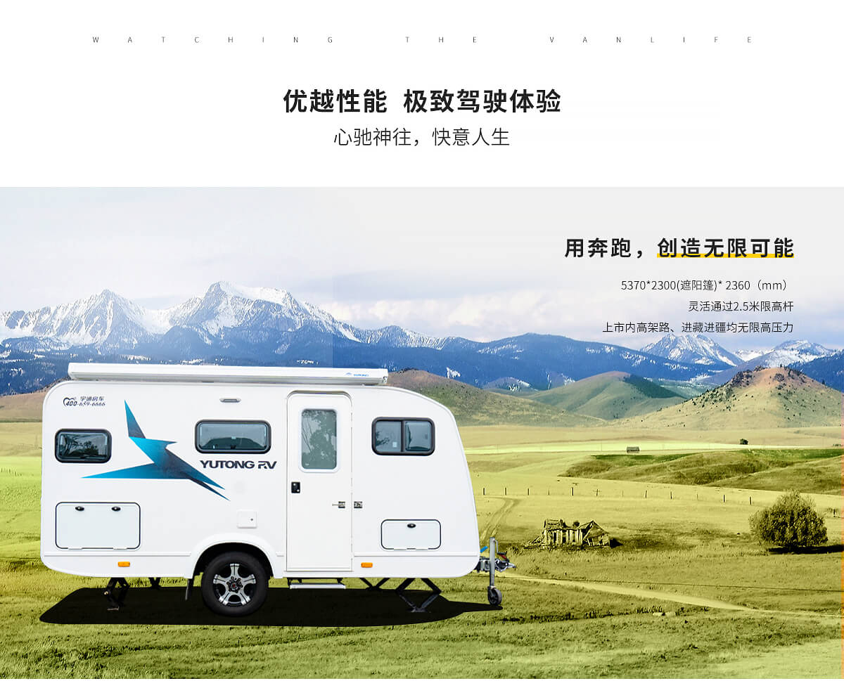 T511上路版拖挂