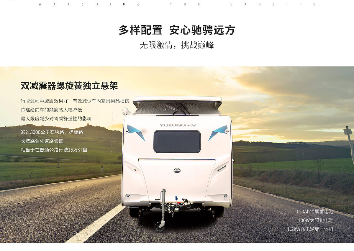 T511上路版拖挂