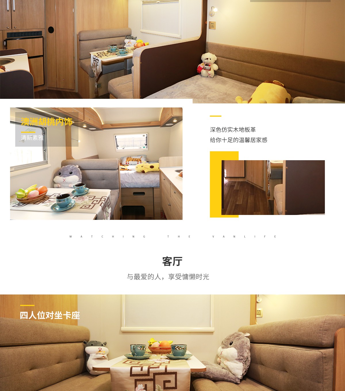 宇通T510上路版拖挂（前横床布局）