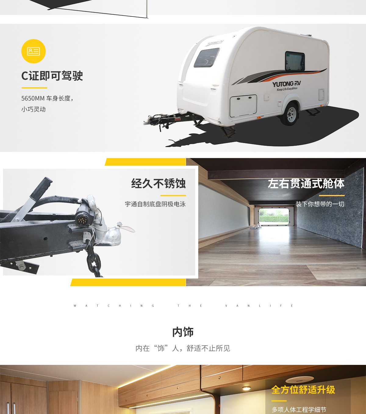 宇通T510上路版拖挂（前横床布局）