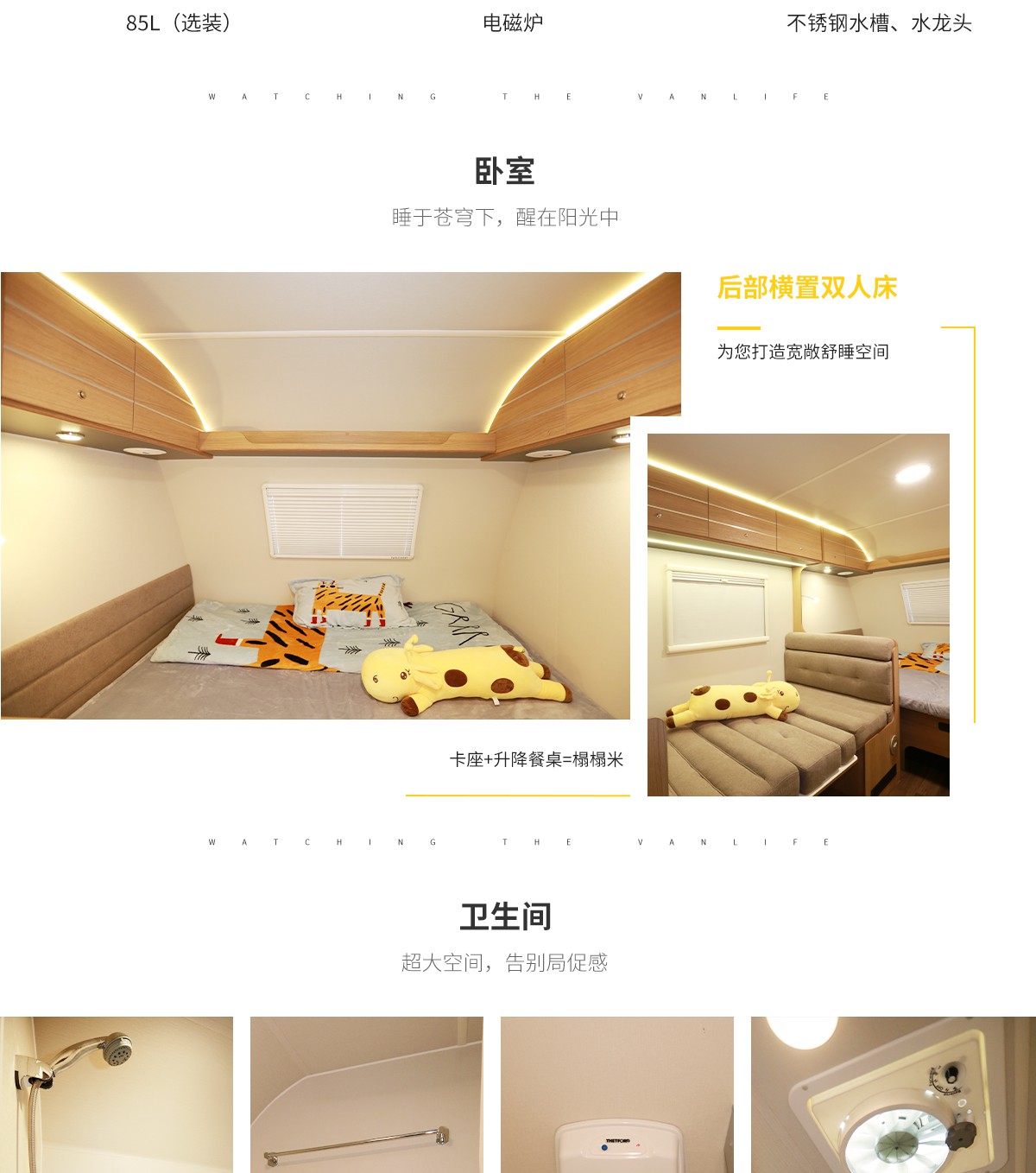 宇通T510上路版拖挂（前横床布局）