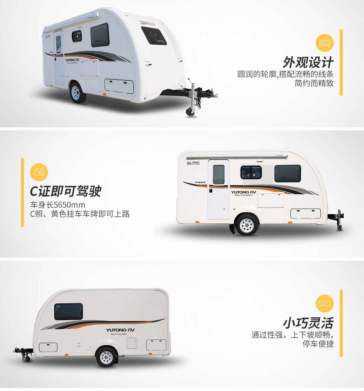 T510上路版拖挂（上下铺布局）