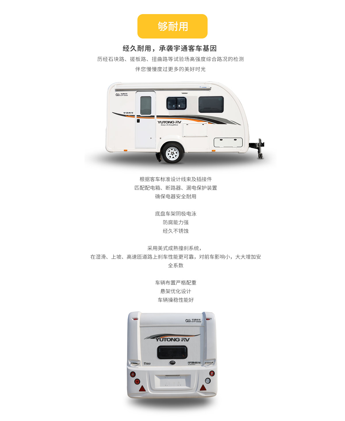 T510上路版拖挂（上下铺布局）