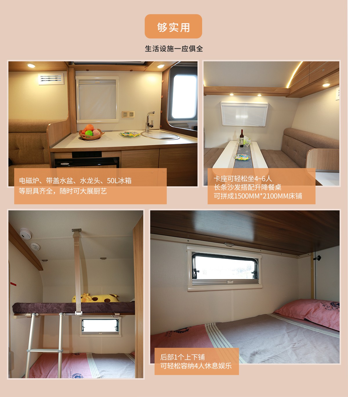 T510上路版拖挂（上下铺布局）