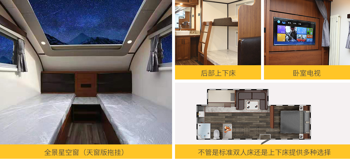 T535美式营地拖挂房车