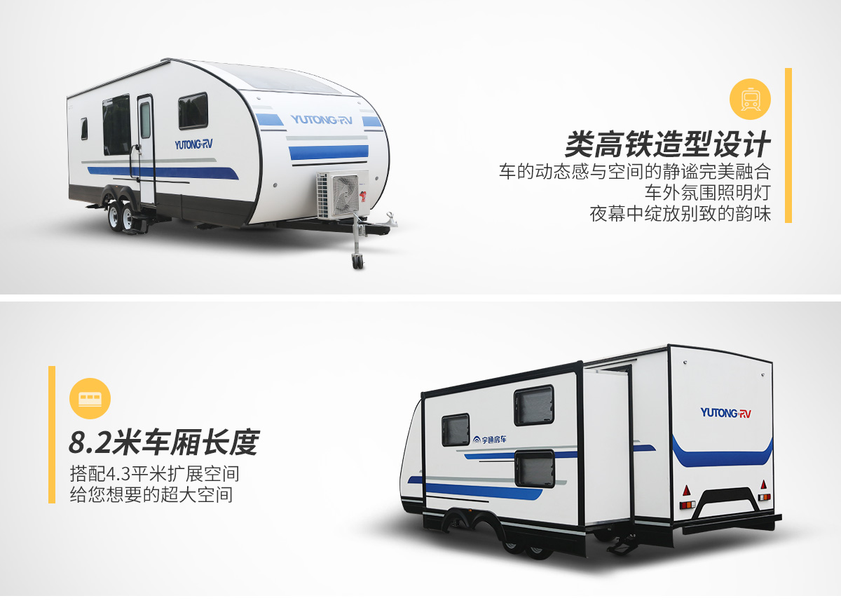 T535美式营地拖挂房车