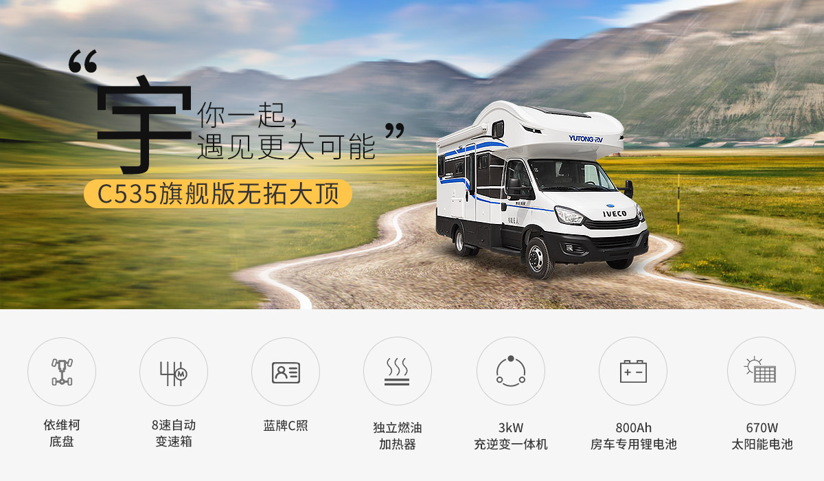 C535旗舰版无拓大顶