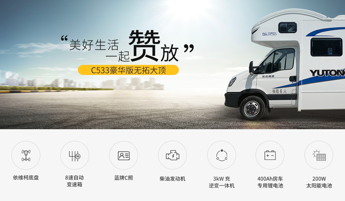 C533豪华版无拓大顶