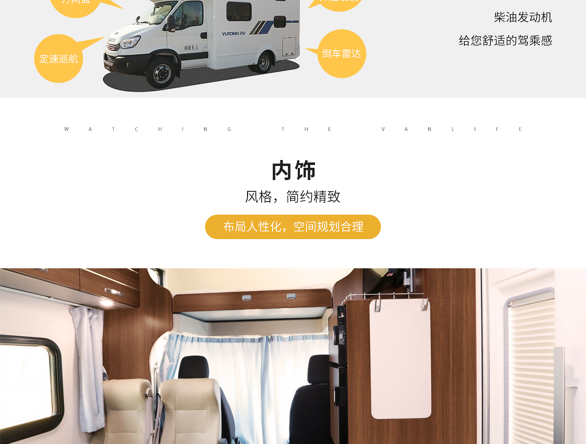 C530舒适版