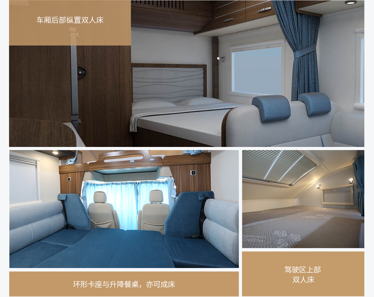 C310纵置床（国六）