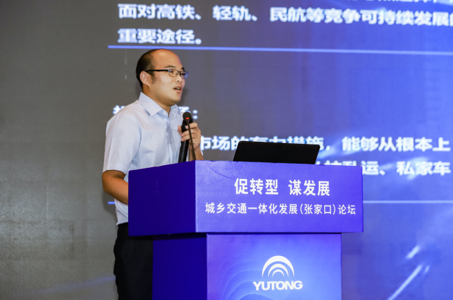 以智提质、以会兴业，宇通助力城乡交通一体化发展谋“新局”